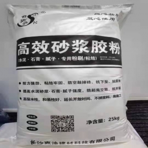 好爽快高效砂漿膠粉