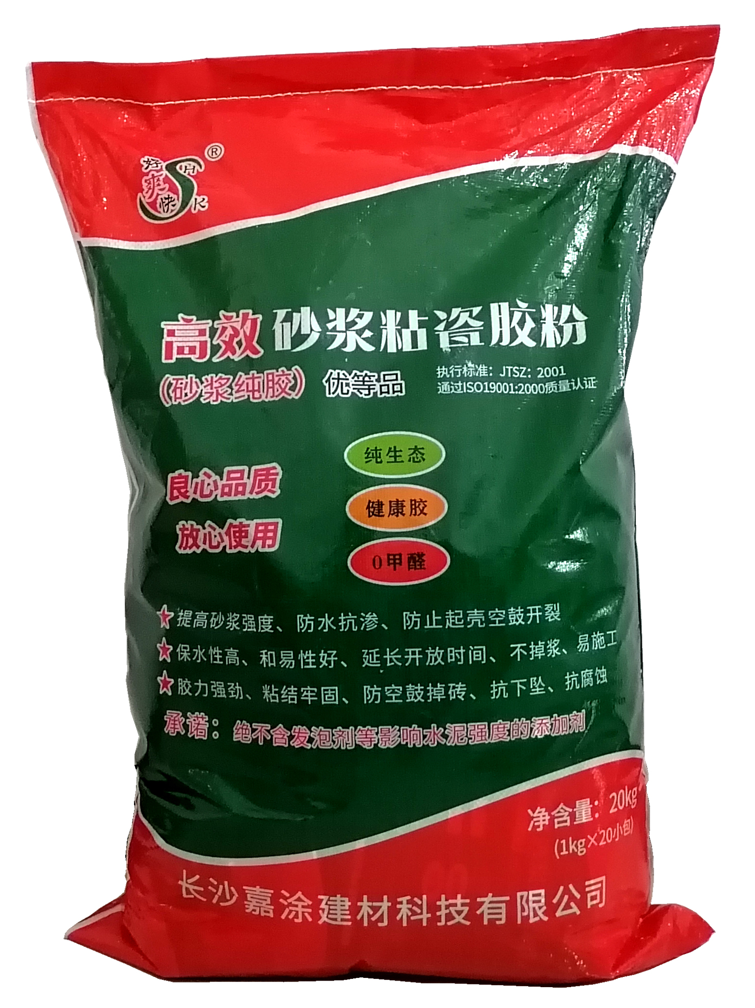 高效砂漿粘瓷膠粉(圖1)