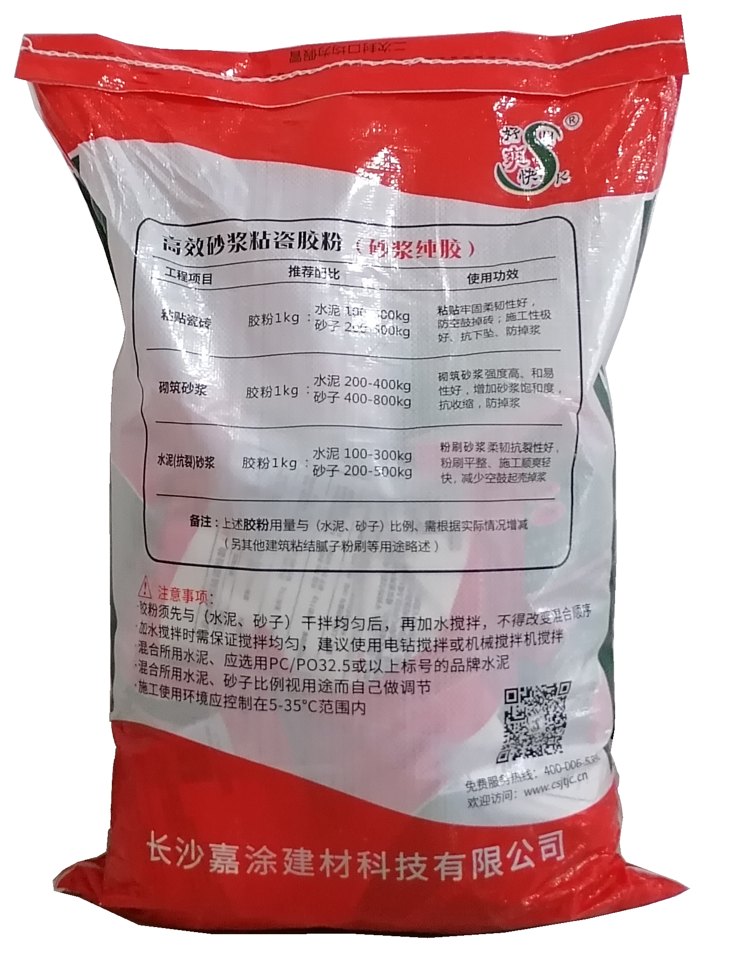 高效砂漿粘瓷膠粉(圖2)