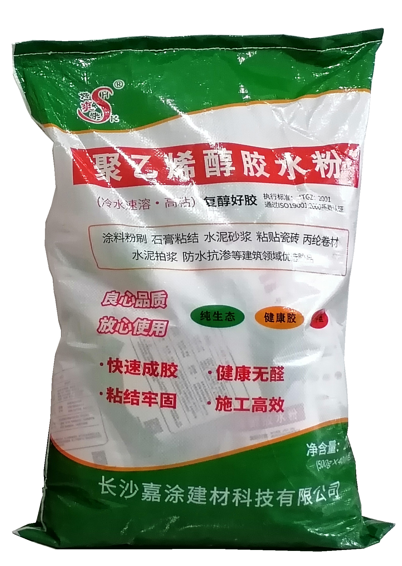 聚乙烯醇膠水粉(圖1)